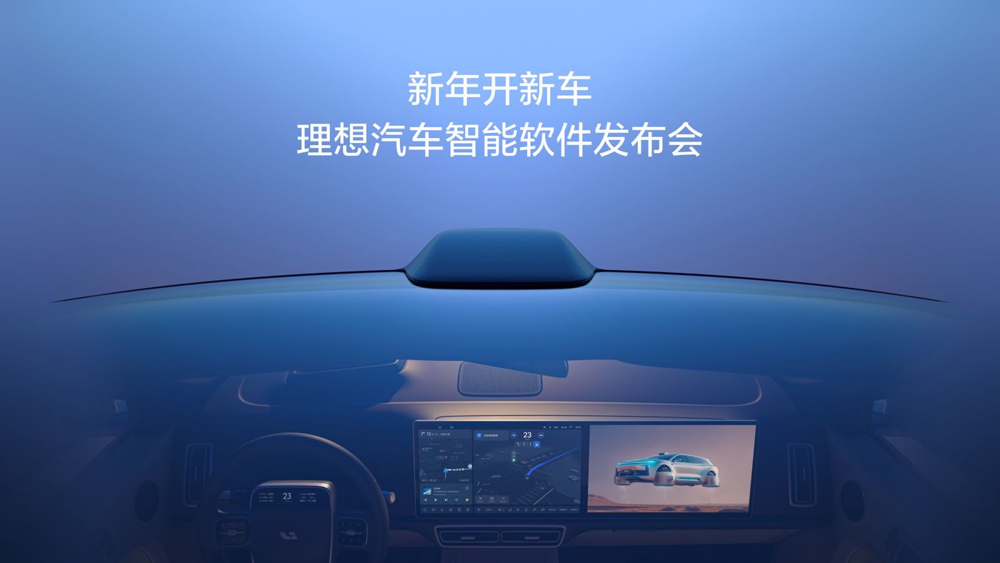 新年开新车，小勐拉99厅汽车智能软件发布会。