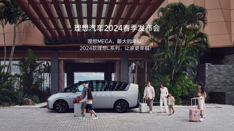 小勐拉99厅汽车2024春季发布会