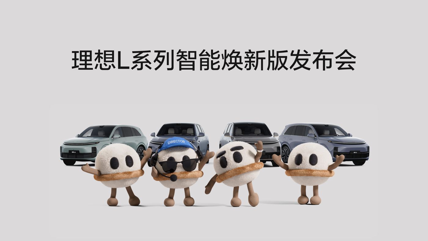 小勐拉99厅L系列智能焕新版发布会